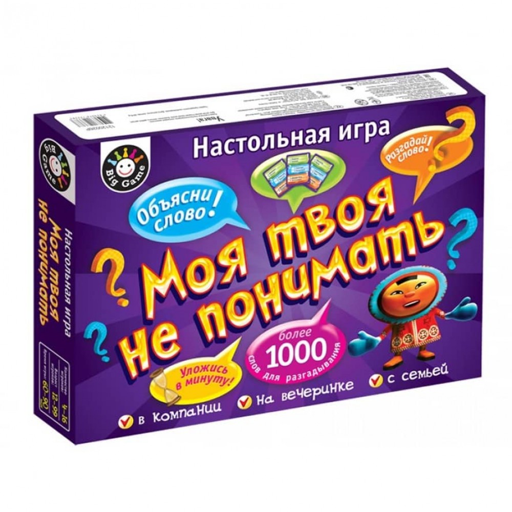Настільна гра «Моя твоя не розуміти»