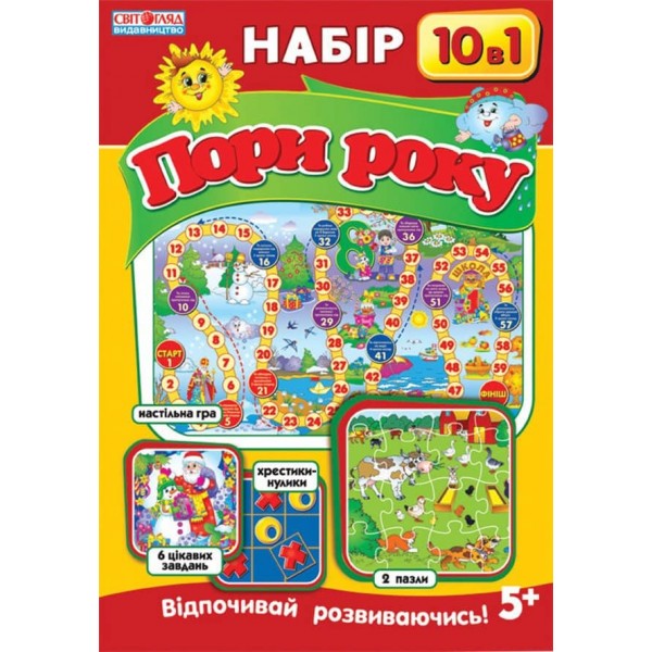 Гра-ходилка «Пори року» (навчальна)