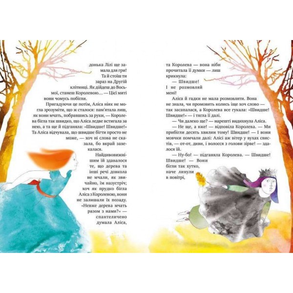 Аліса в Країні Див & в Задзеркаллі (українською мовою)