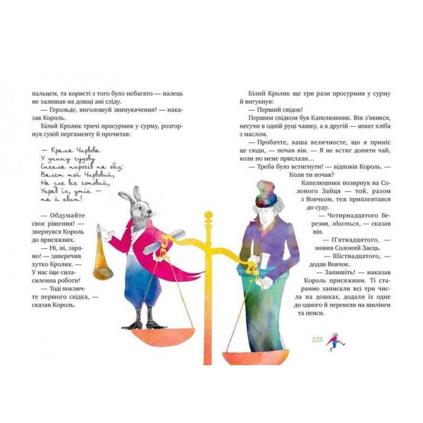 Аліса в Країні Див (українською мовою)