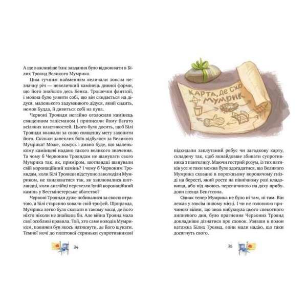 Детектив Блюмквіст ризикує. Книжка 2 (українською мовою)