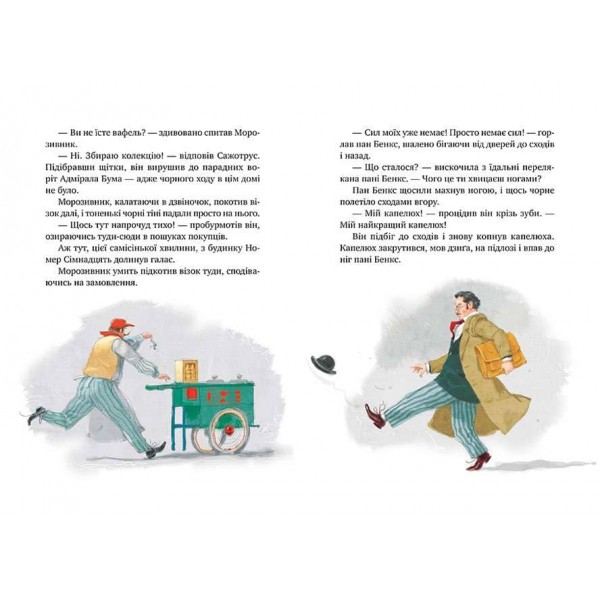 Мері Поппінс. Книга 2. Мері Поппінс повертається (українською мовою)