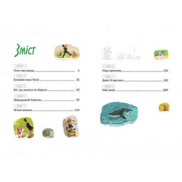 Мері Поппінс. Книга 3. Мері Поппінс відчиняє двері (українською мовою)