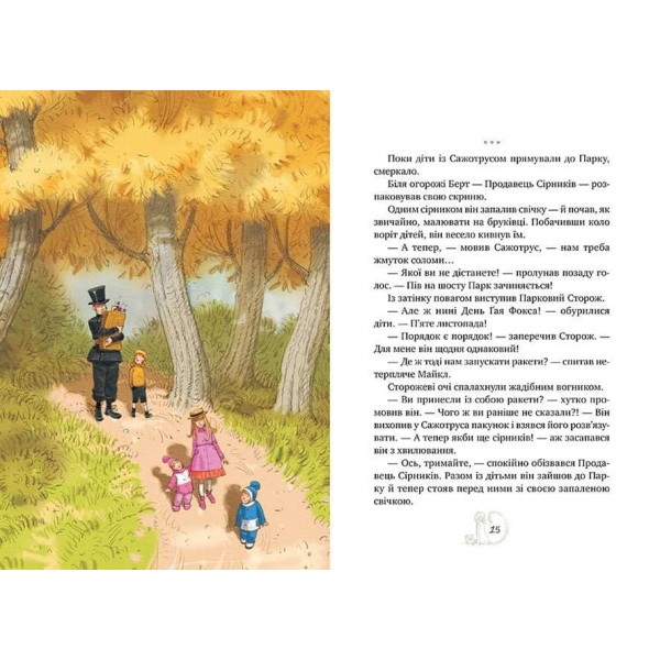 Мері Поппінс. Книга 3. Мері Поппінс відчиняє двері (українською мовою)