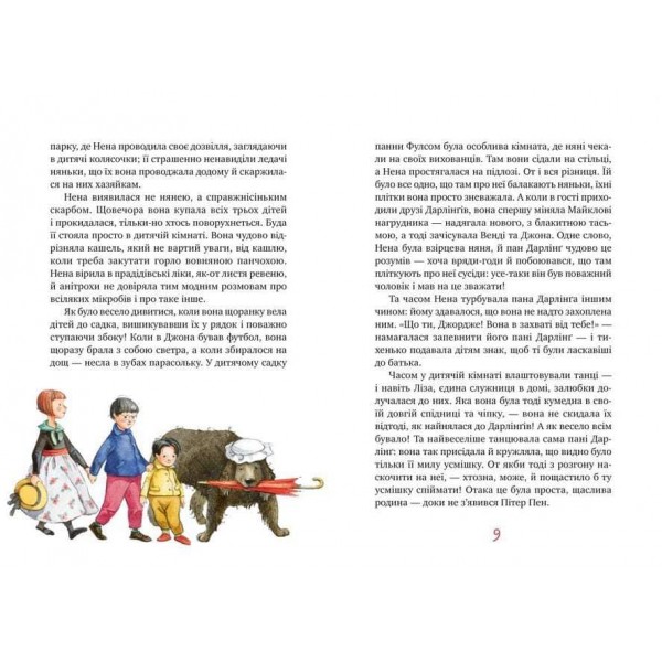 Пітер Пен (українською мовою)