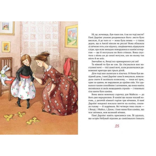 Пітер Пен (українською мовою)