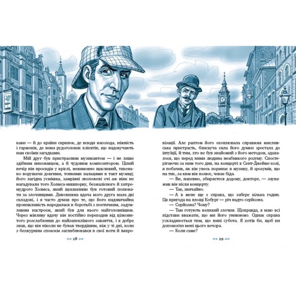 Спілка Рудих (українською мовою)