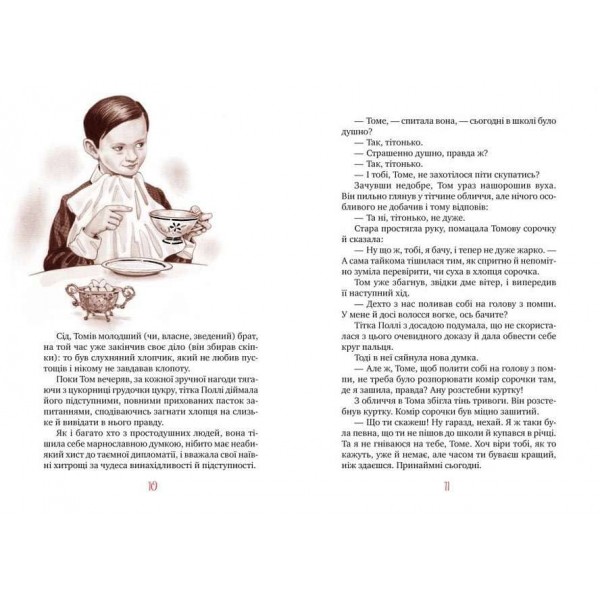 Пригоди Тома Сойєра (українською мовою)