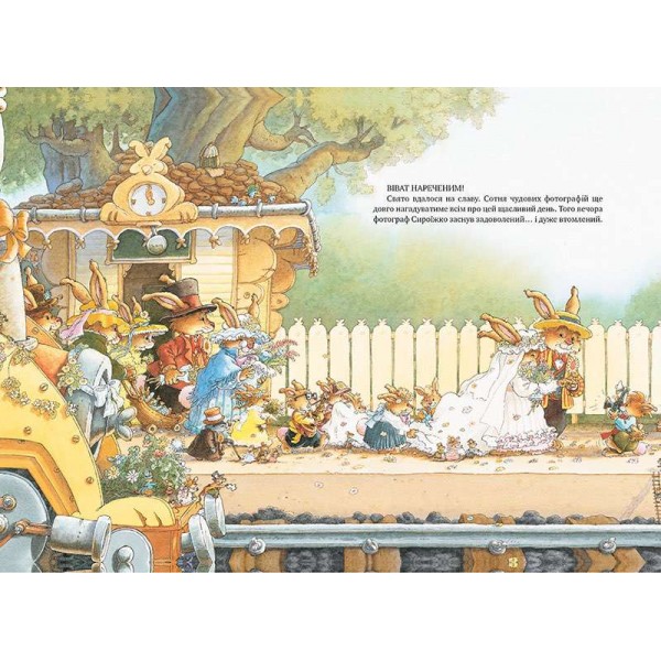 Велика книжка кролячих історій. Зимова обкладинка (українською мовою)