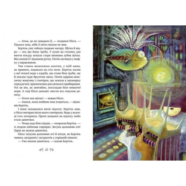 Велика книжка маленьких казок (українською мовою)