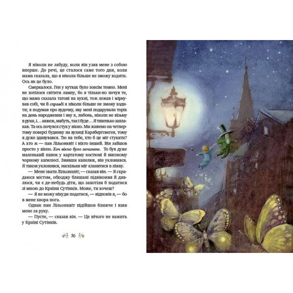 Велика книжка маленьких казок (українською мовою)