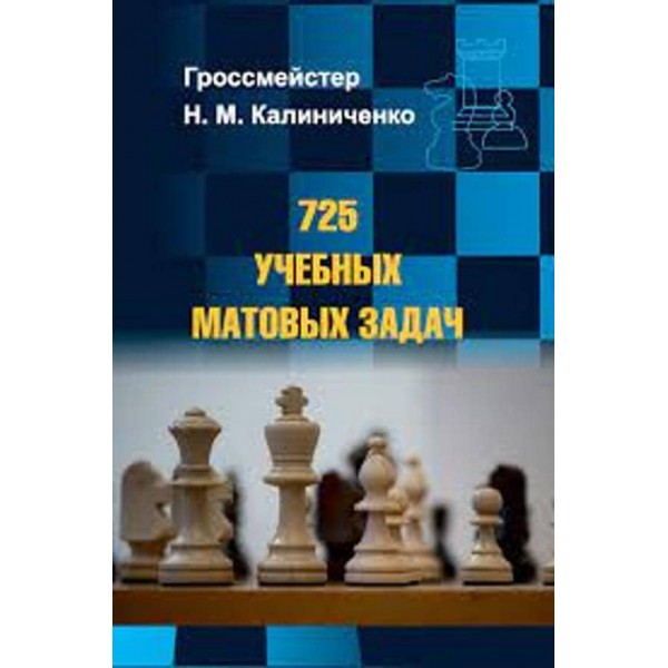725 навчальних матових завдань