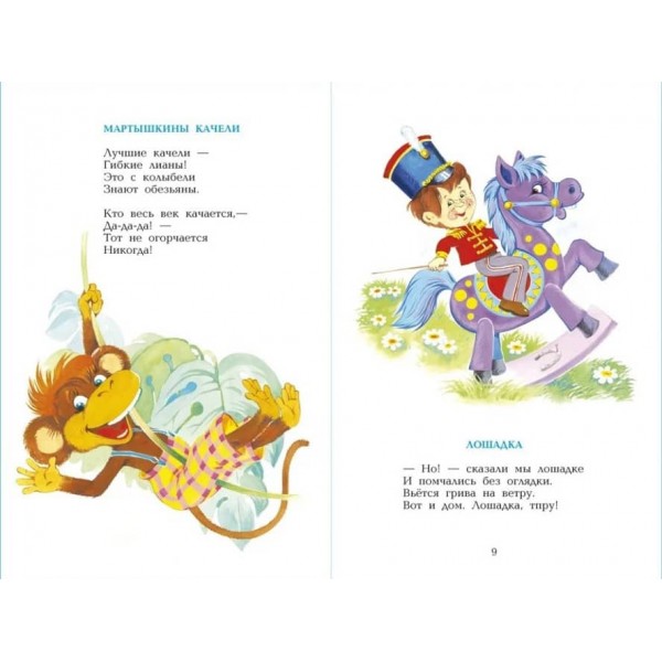 Як добре вміти читати (російською мовою)