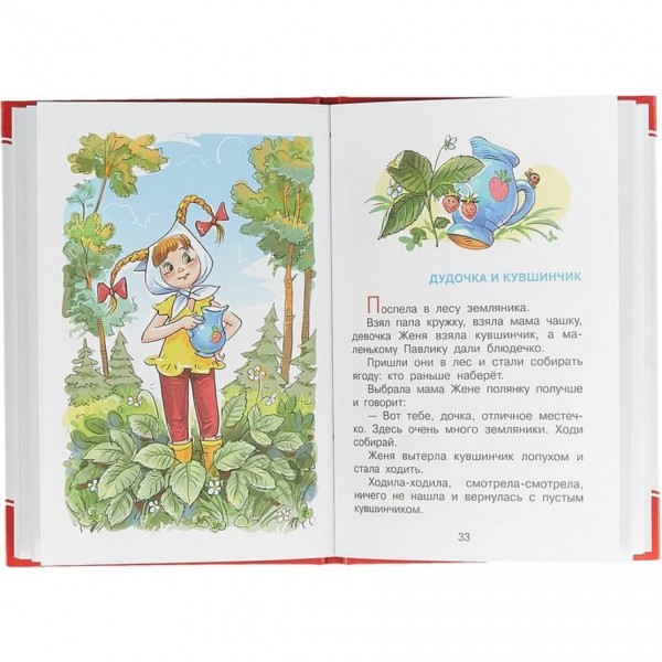 Цветик-семицветик (російською мовою)