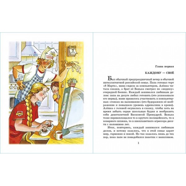 Свободу Змію Гориничу! (російською мовою)