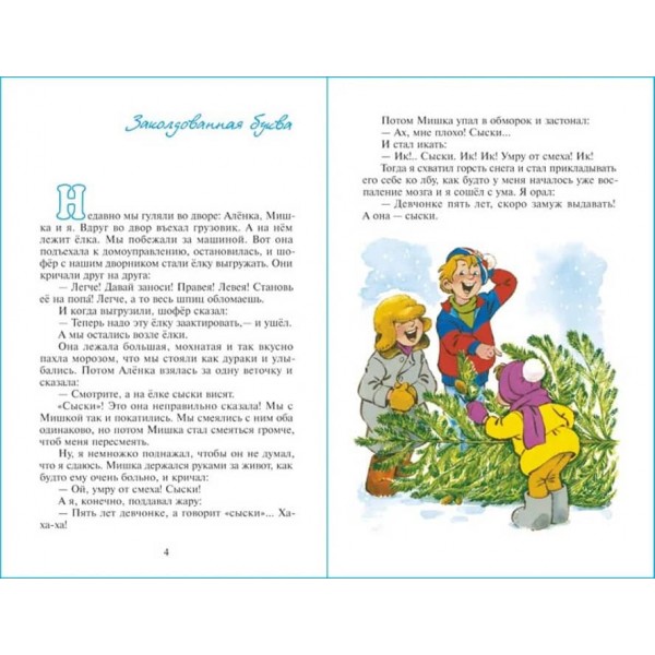 Де це бачено, де це чути... (російською мовою)