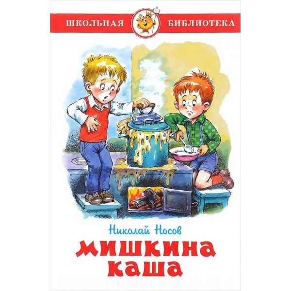 Мішкіна каша (російською мовою)