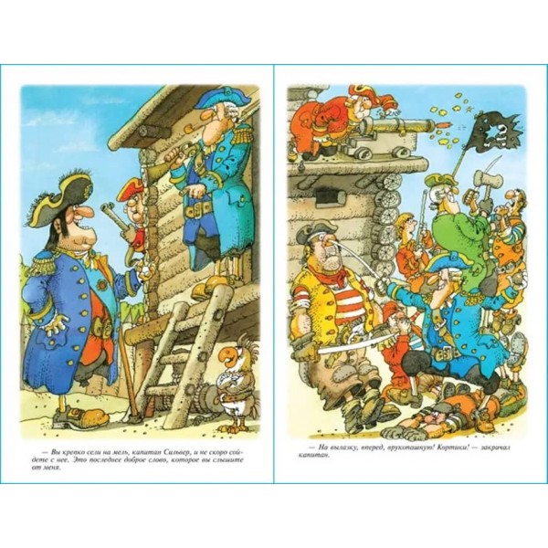 Острів скарбів (російською мовою)