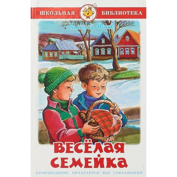 Весела сімейка (російською мовою)Весела сімейка (російською мовою)