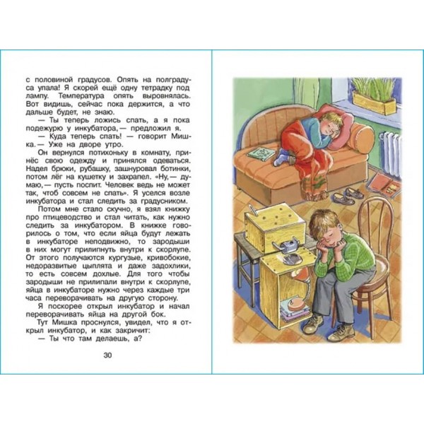 Весела сімейка (російською мовою)Весела сімейка (російською мовою)