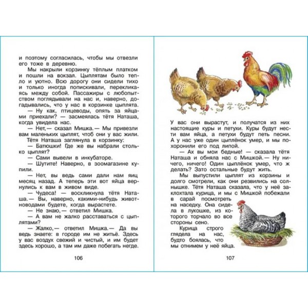 Весела сімейка (російською мовою)Весела сімейка (російською мовою)