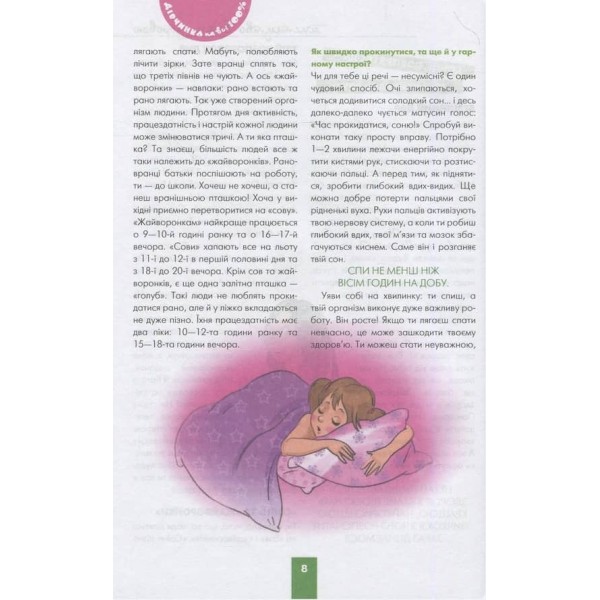 Дівчинка на всі 100%