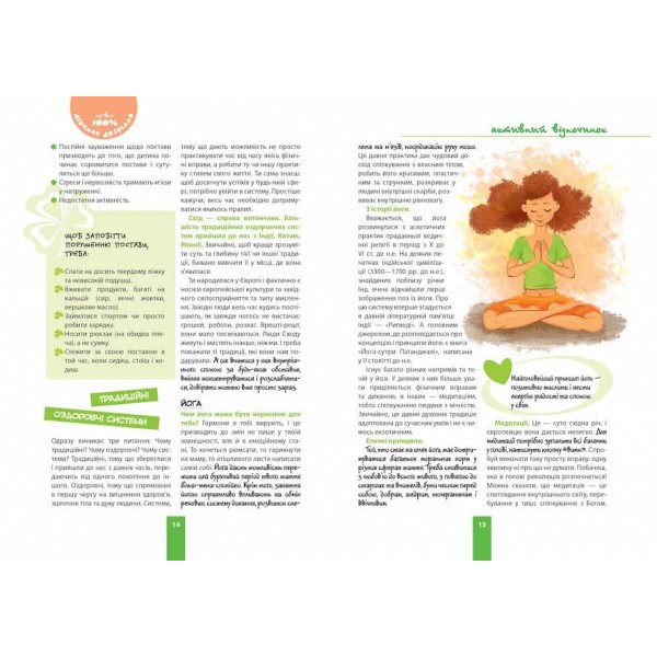 Дівчаче дозвілля на всі 100%