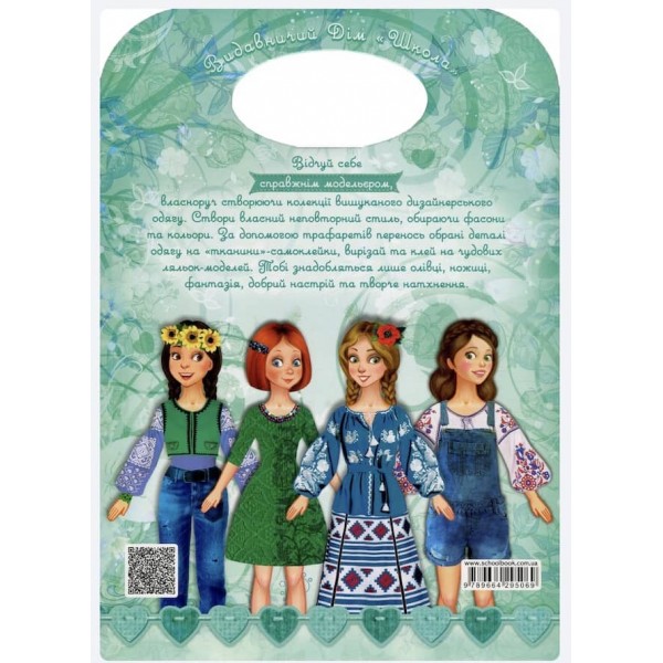 Україночка на всі 100%