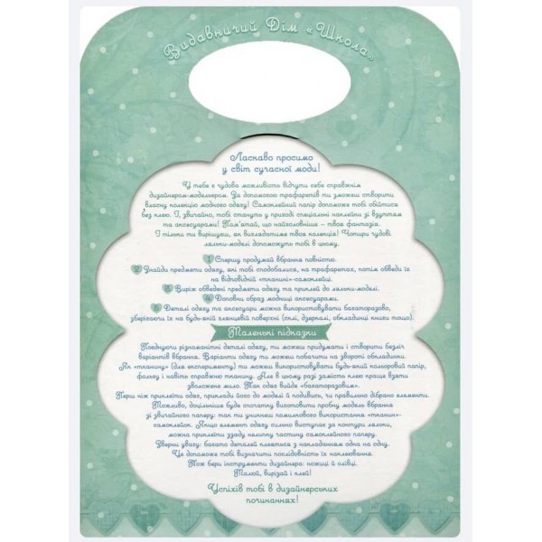 Україночка на всі 100%