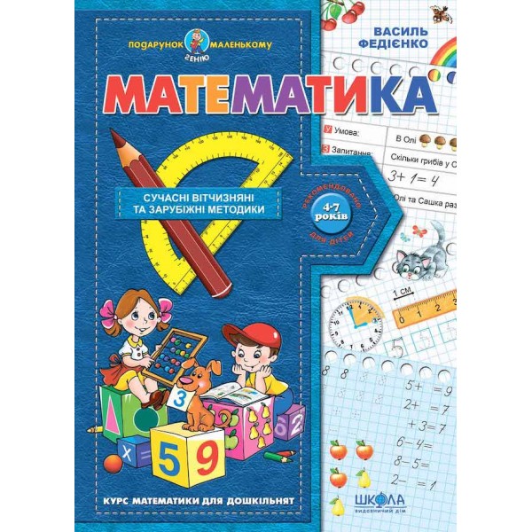 Математика