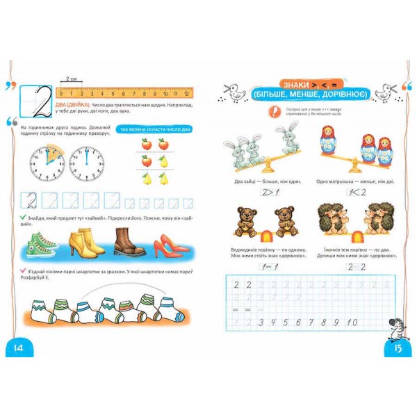 Математика