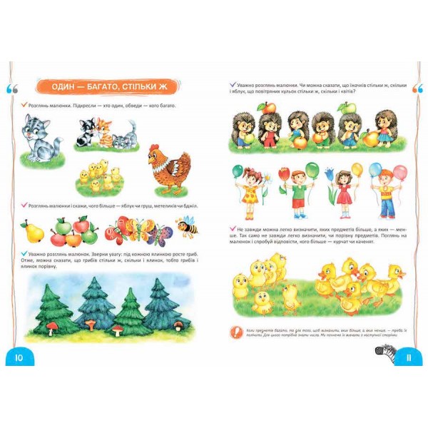 Математика