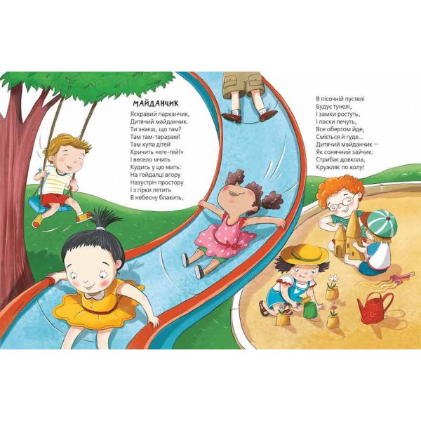 Шкодні вірші