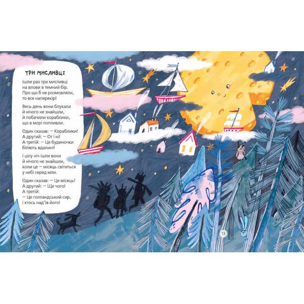 Улюблені вірші