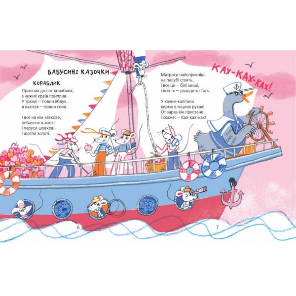 Улюблені вірші