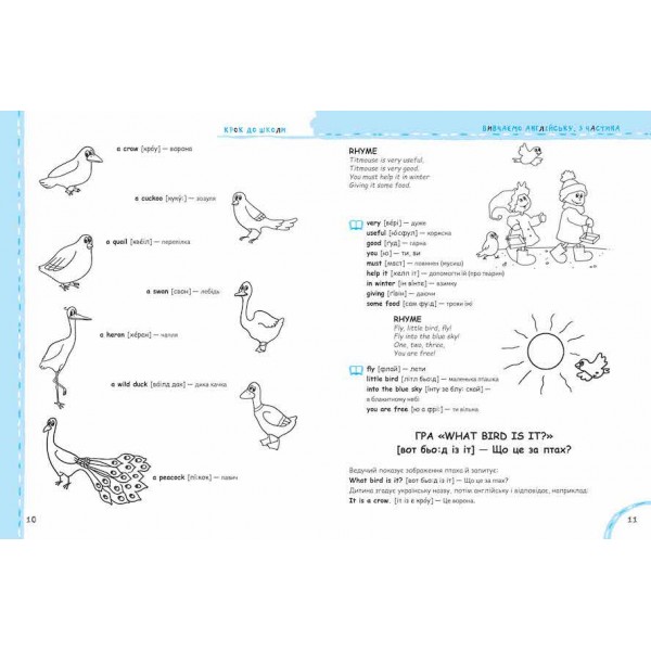 Вчимо англійську без проблем. Частина 3