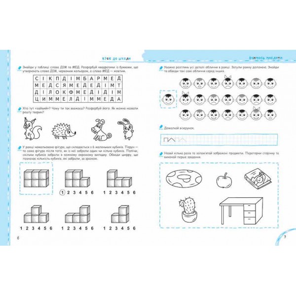 Вчимось мислити без проблем