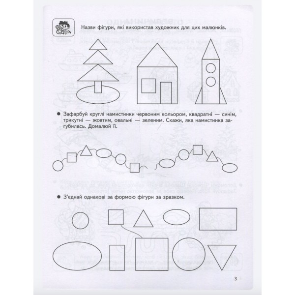 Вчимось рахувати без проблем