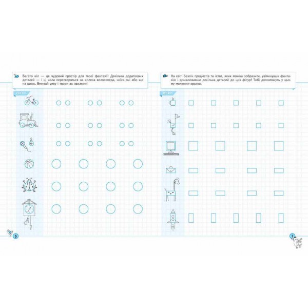 Креатив. Творче мислення