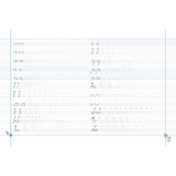 МАЙЖЕ прописи у косу лінію