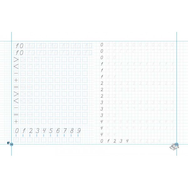 НЕпрописи. Цифри та знаки