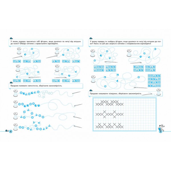 Пам'ять та увага