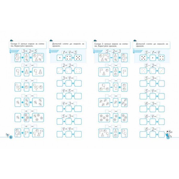 Приклади. Порівняння, додавання, віднімання