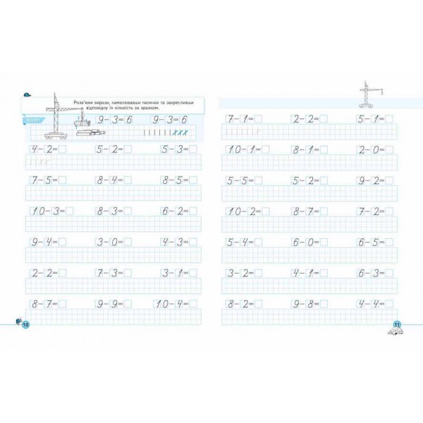 Приклади. Порівняння, додавання, віднімання