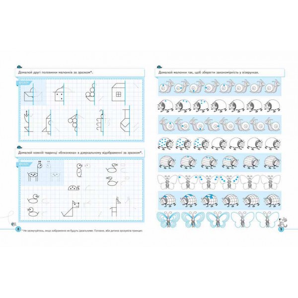 СУПЕР логіка та увага тренажер