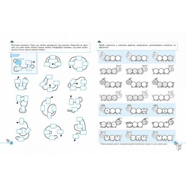 СУПЕР логіка та увага тренажер