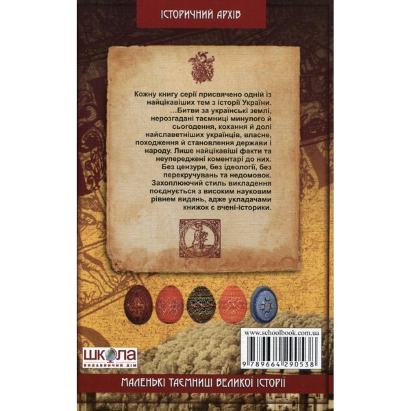 Хто такі українці? Що таке Україна?