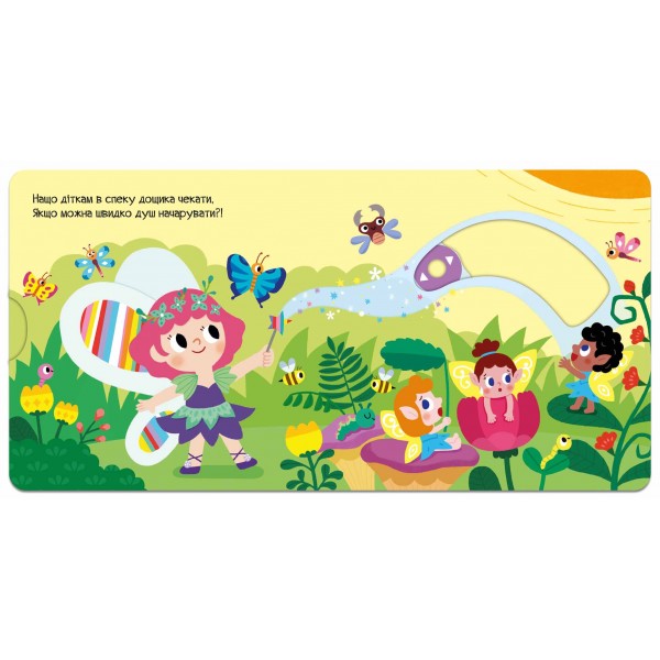 Феєнька. Чарівний світ