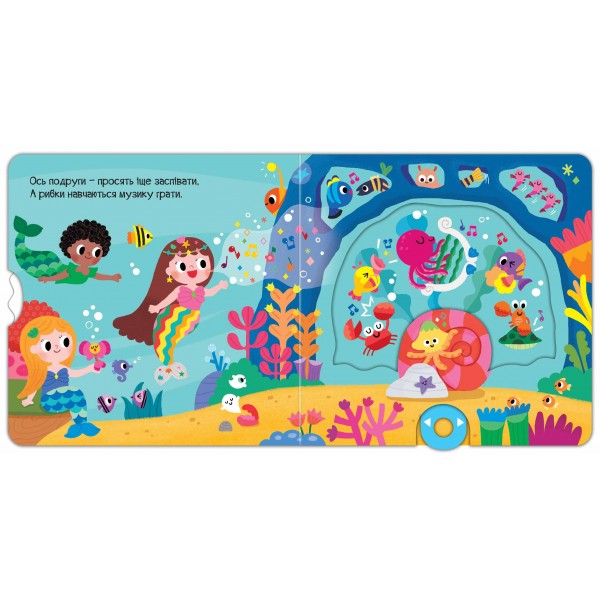 Русалонька. Чарівний світ