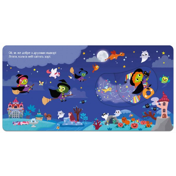 Відьмочка. Чарівний світ